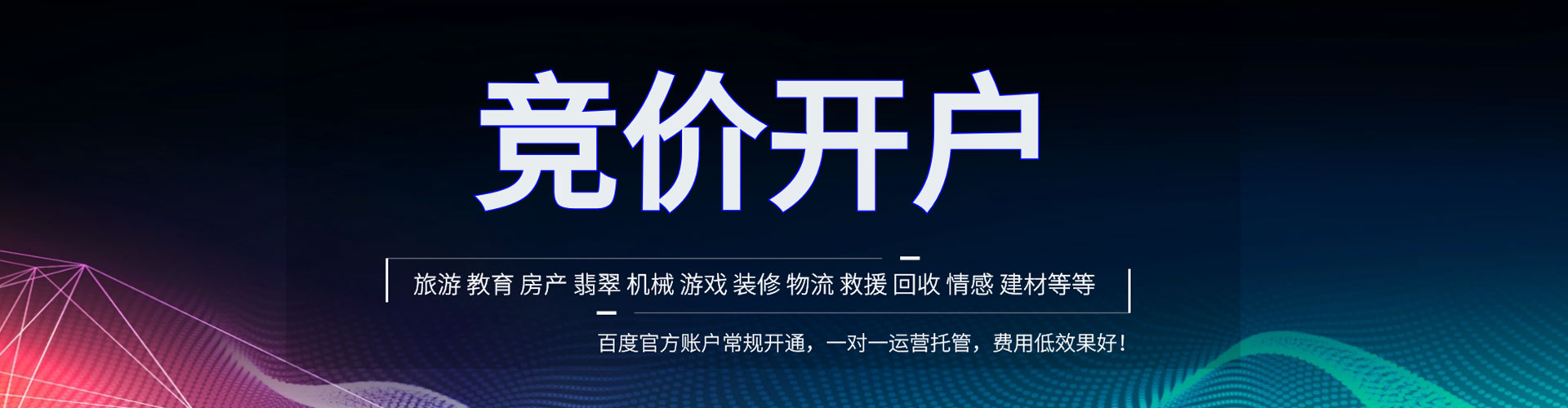 临江信息流营销